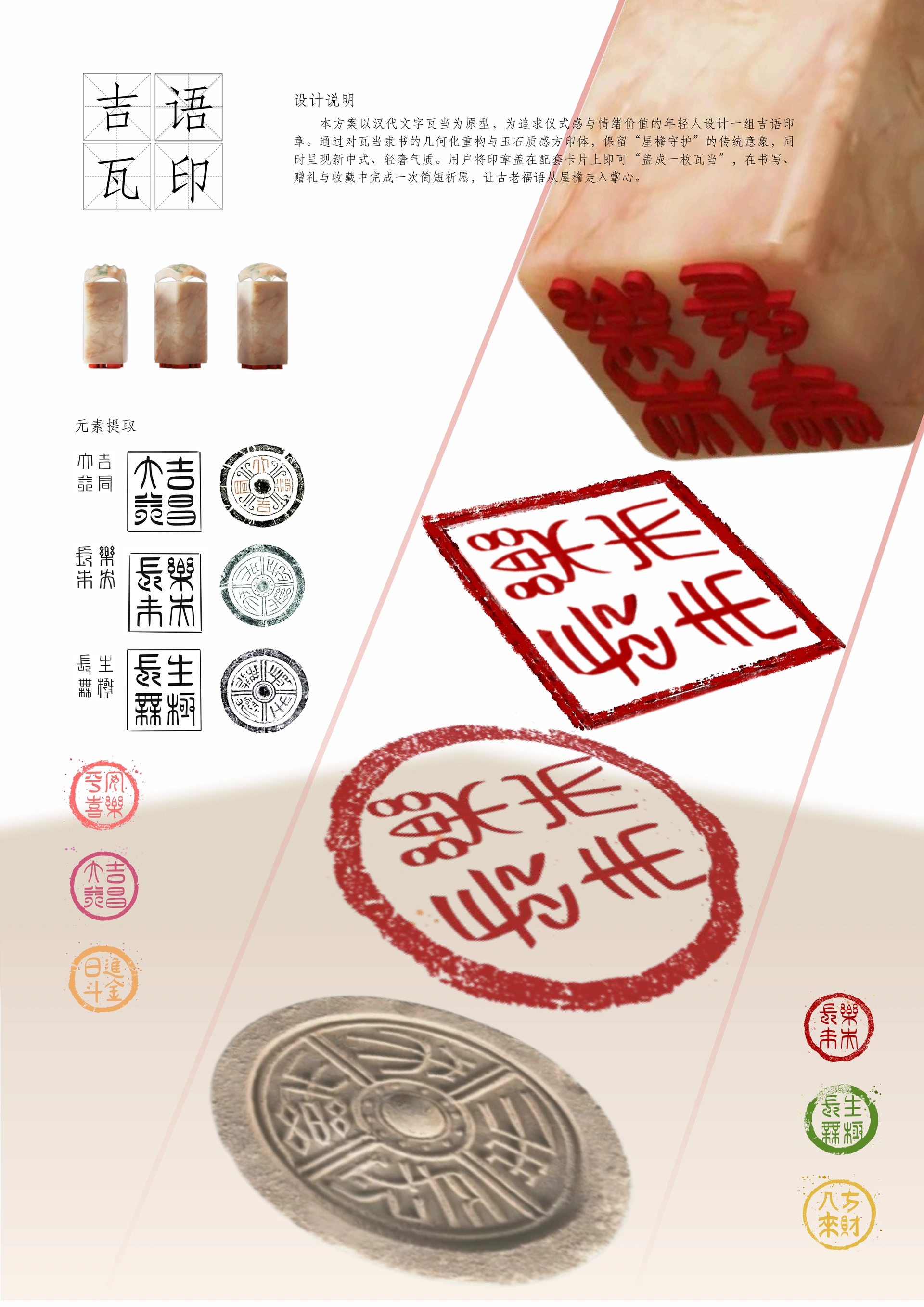 吉语瓦印 · Sealed Wishes · 展板 3