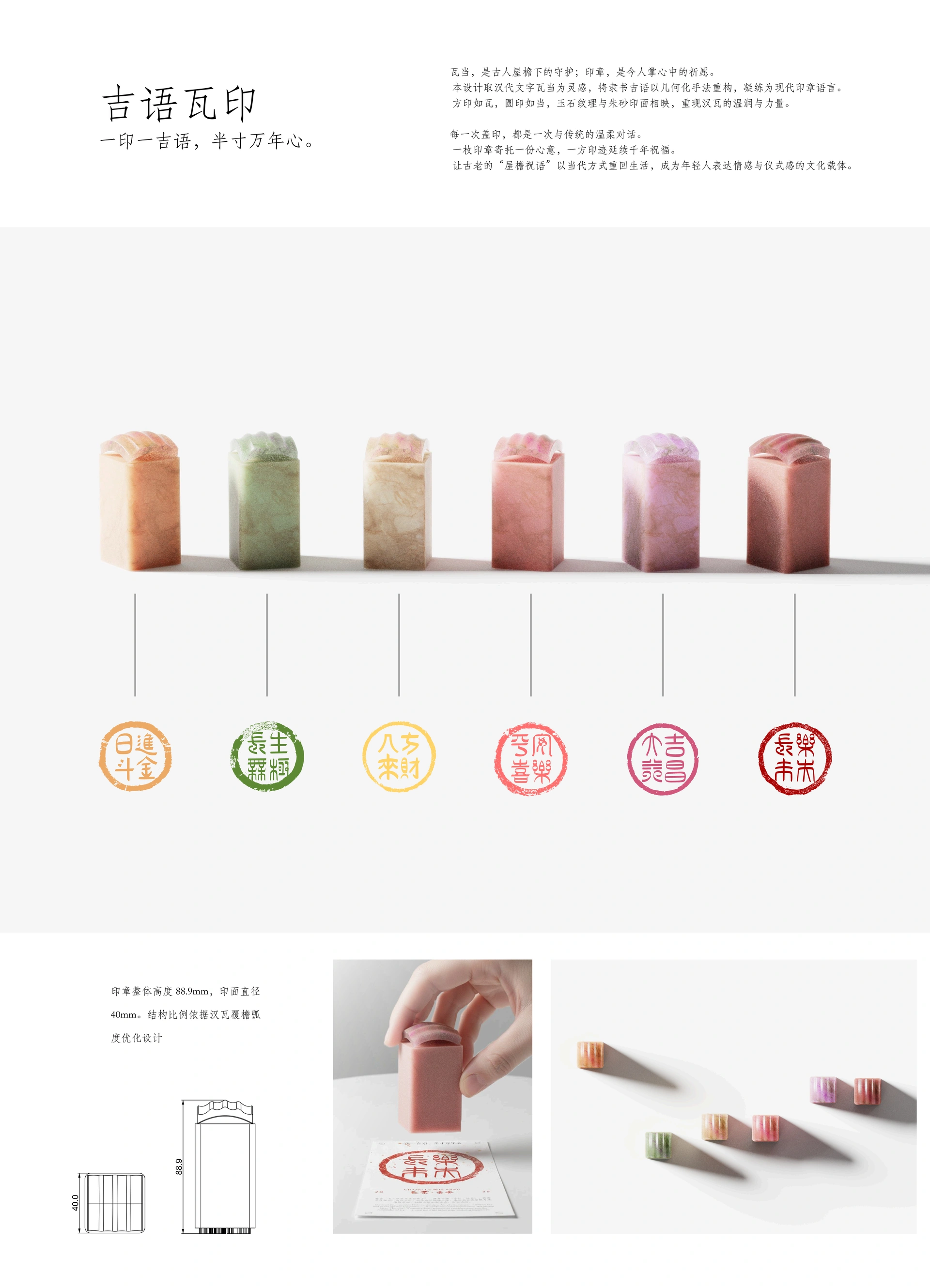 吉语瓦印 · Sealed Wishes · 展板 4